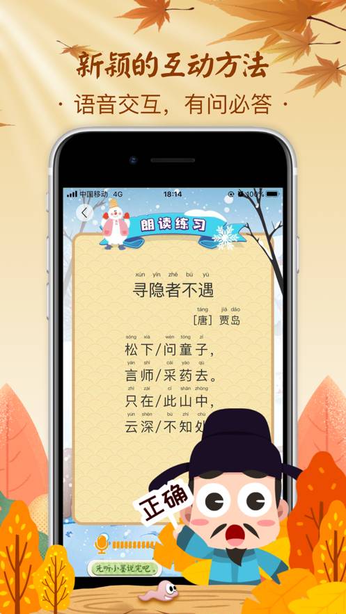 小墨诗词最新版