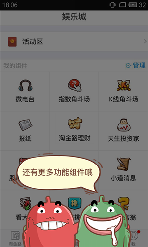 淘金路官网版