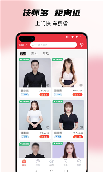 今享到家最新版