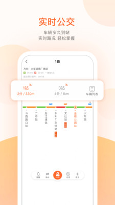 常熟公交官网版