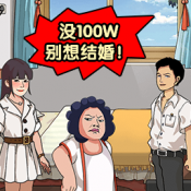 疯狂玩梗人安卓版