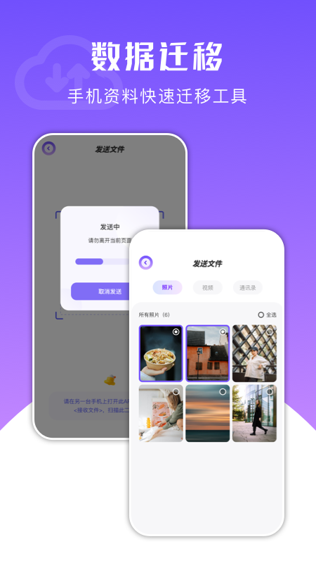 一键克隆大师免费版