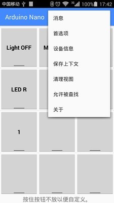 蓝牙串口官网版