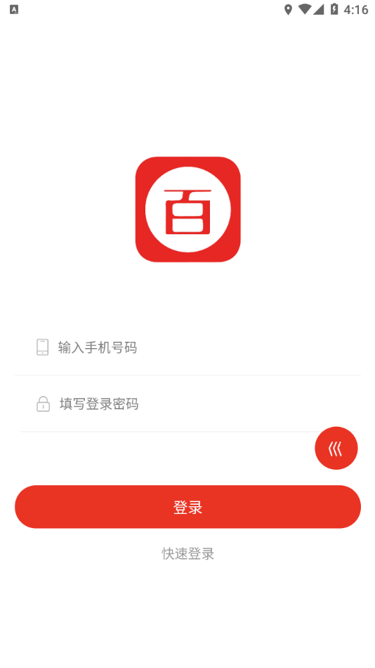 百惠安卓版