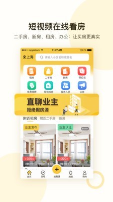 全民优家官网版