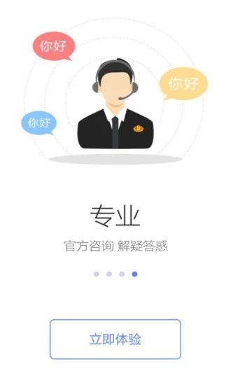 山东税务