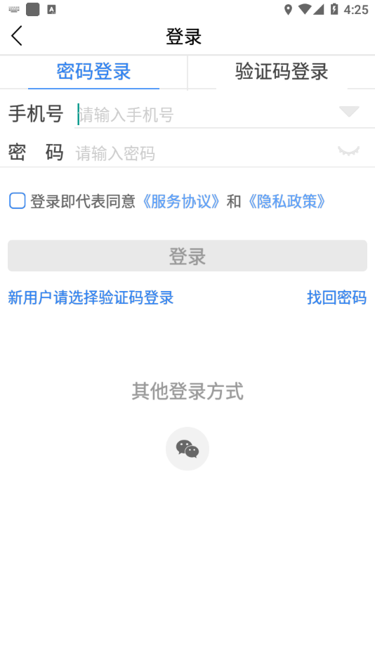 门业宝典安卓版