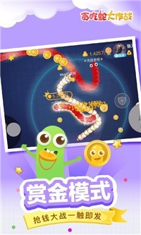 贪吃蛇大作战五周年