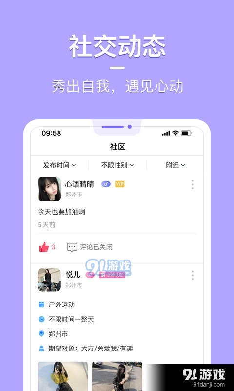 花漾交友ios版