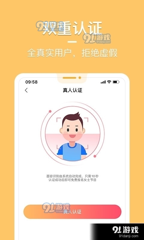 花漾交友无会员