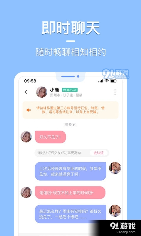 花漾交友老版本