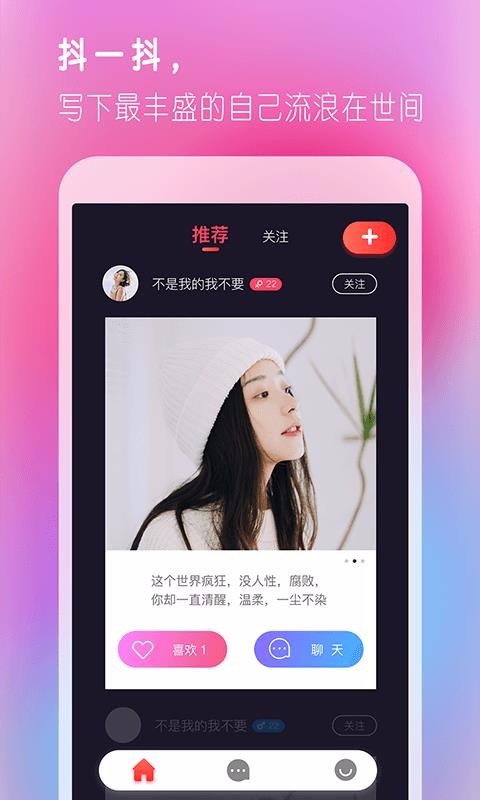 抖聊同城交友定制版