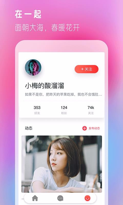 抖聊同城交友老版本