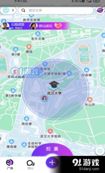 搭呗交友手机版