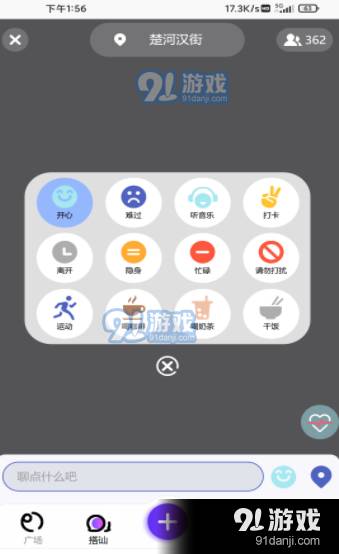 搭呗交友免费正版