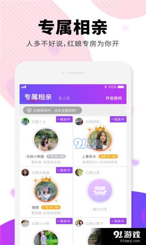 元气语音交友全新版本