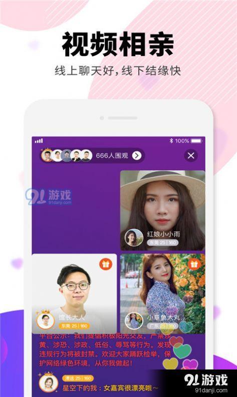 元气语音交友无会员