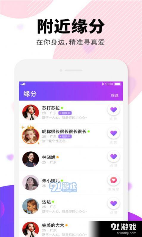 元气语音交友自定义版
