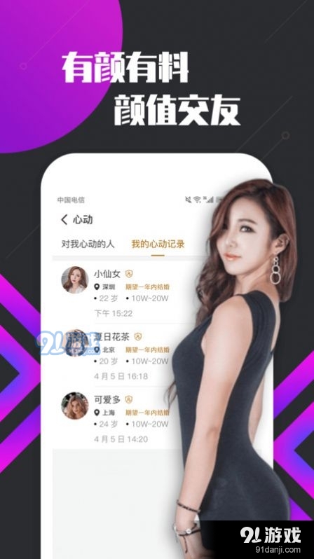 绿茶交友苹果版