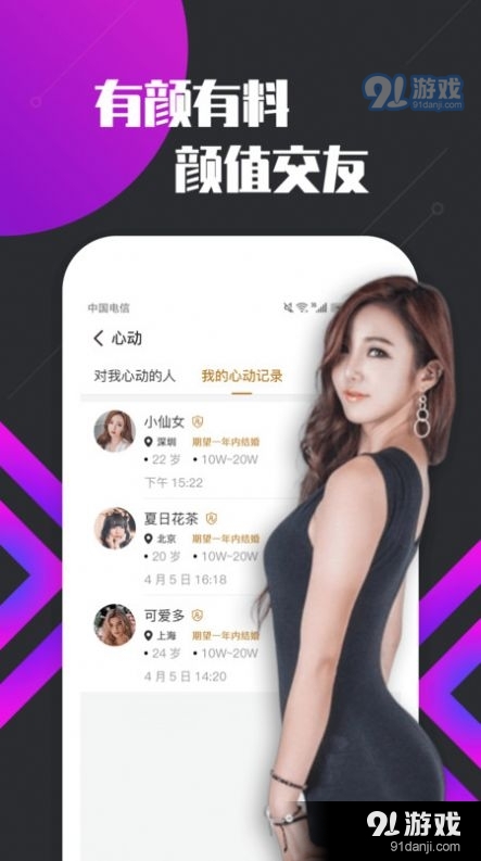 绿茶交友免费正版