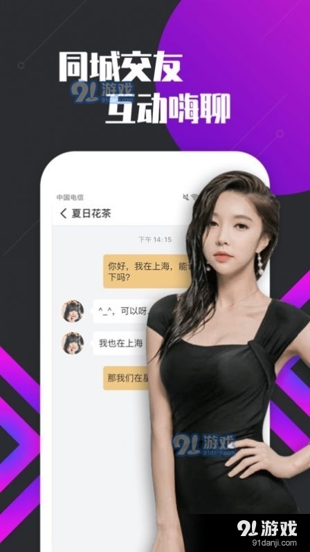 绿茶交友定制版