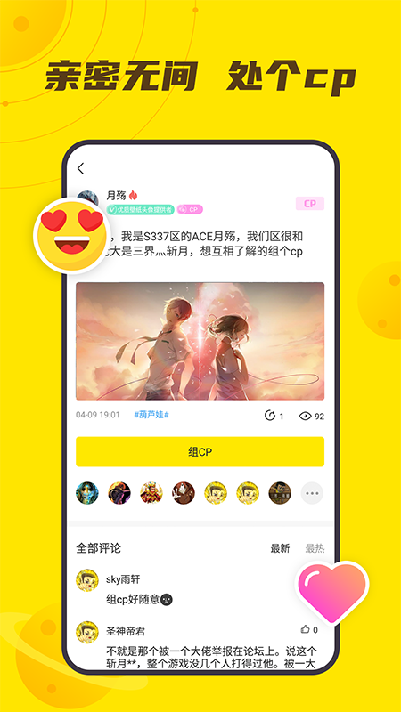 YFans兴趣交友平台定制版