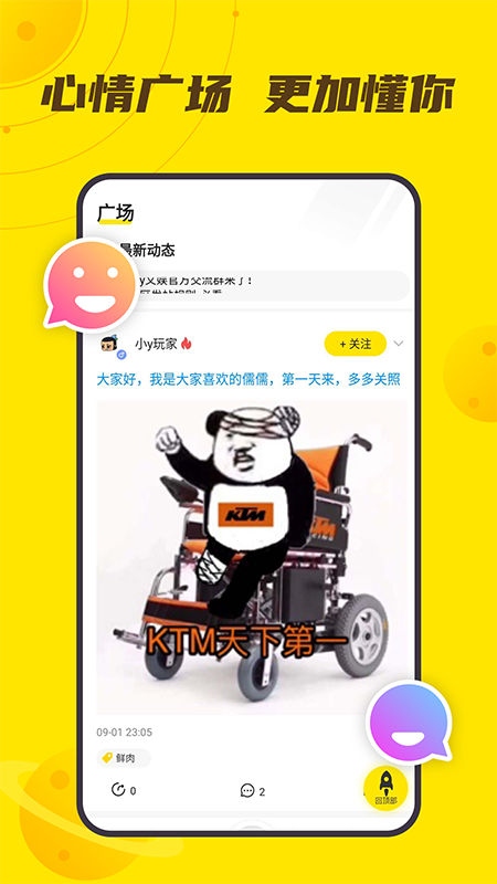 YFans兴趣交友平台老版本