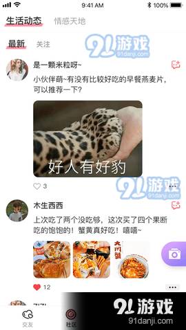 探伴圈交友无会员
