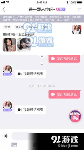 探伴圈交友自定义版