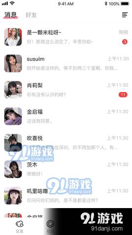探伴圈交友定制版