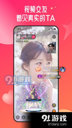 约约同城交友定制版