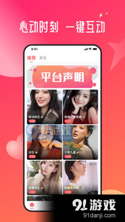 约约同城交友2025最新版