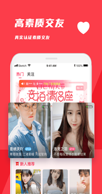 青丝语交友定制版