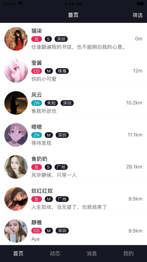 西蒂交友官方版