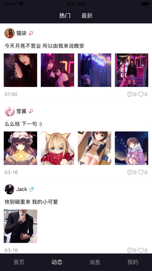 西蒂交友安卓正版