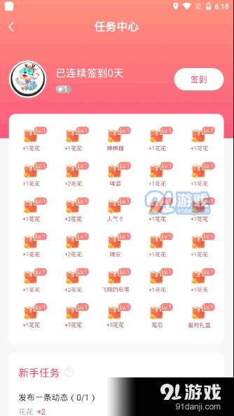 等他语音交友2025最新版