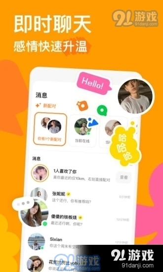 探探交友老版本
