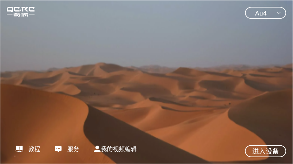 奇城官网版