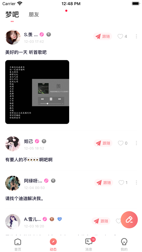 梦希