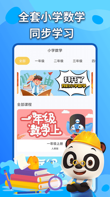 数学书官网版