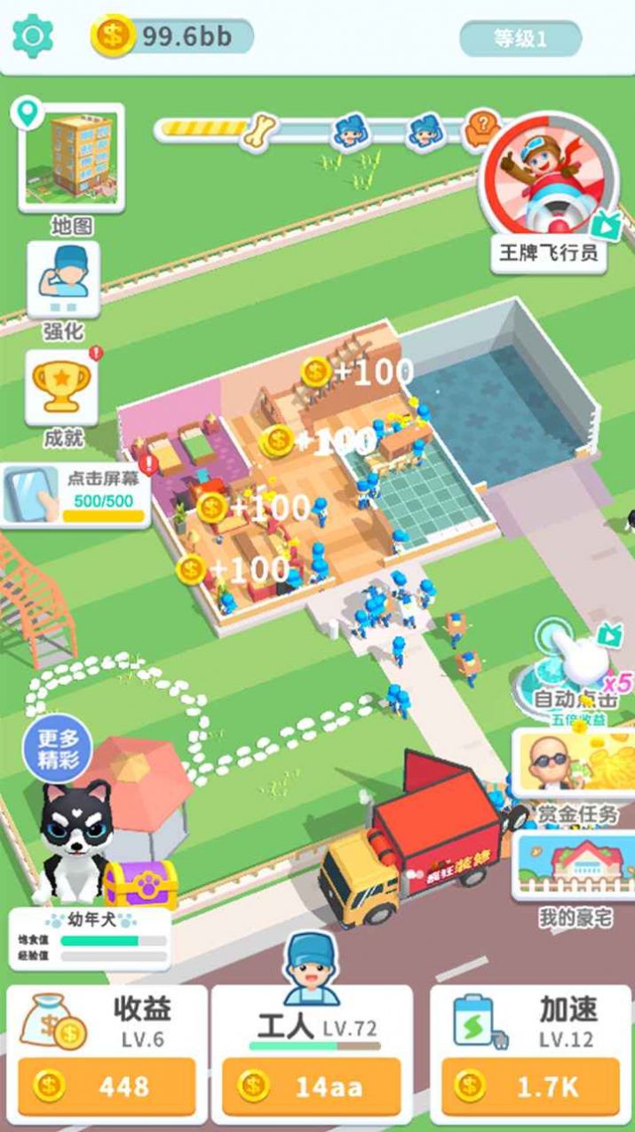 装修我最强手机版