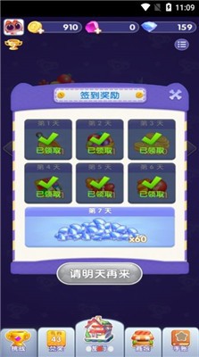 旅行消消消免费版