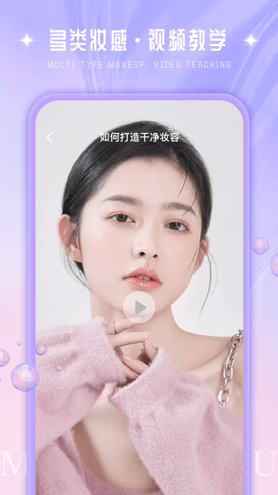 化妆大师养成鸭最新版
