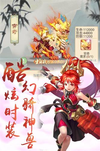 仙剑尘缘安卓版