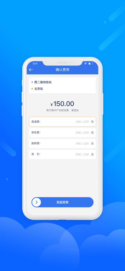 易联车主手机版