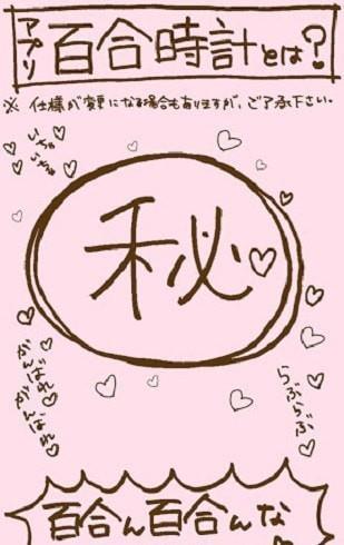 百合时钟最新版