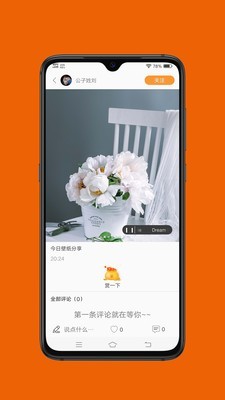橙交手机版