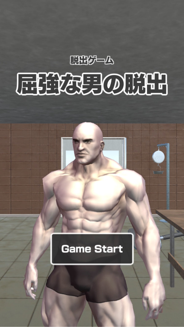 肌肉男逃脱安卓版