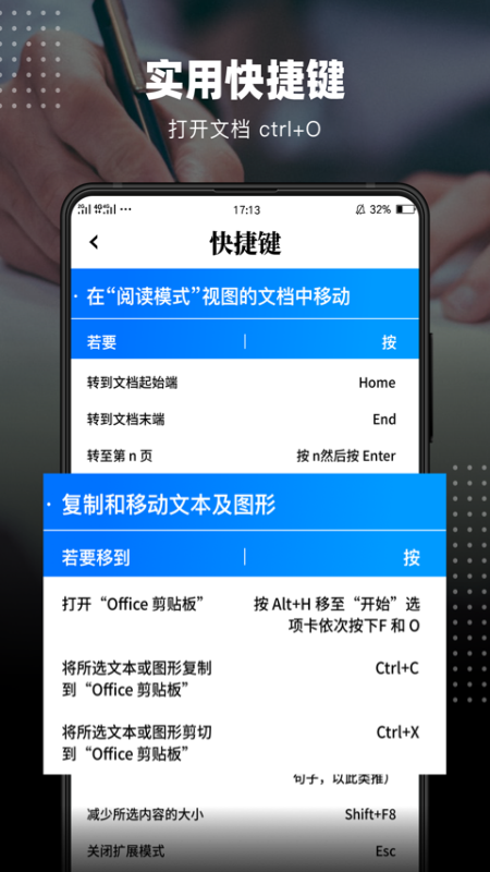 手机word软件的最新版