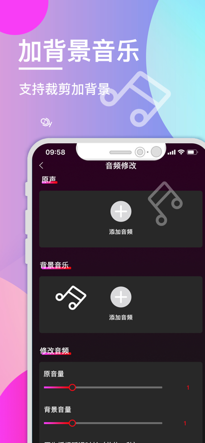 配音神器安卓版
